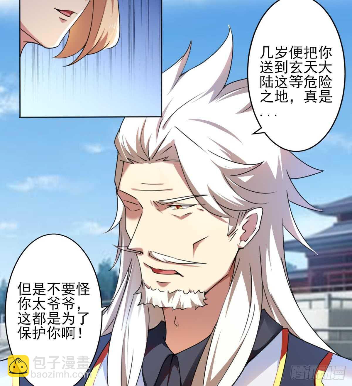 🍟魔法仙气一乾坤 第289话 假伊泽 第12页