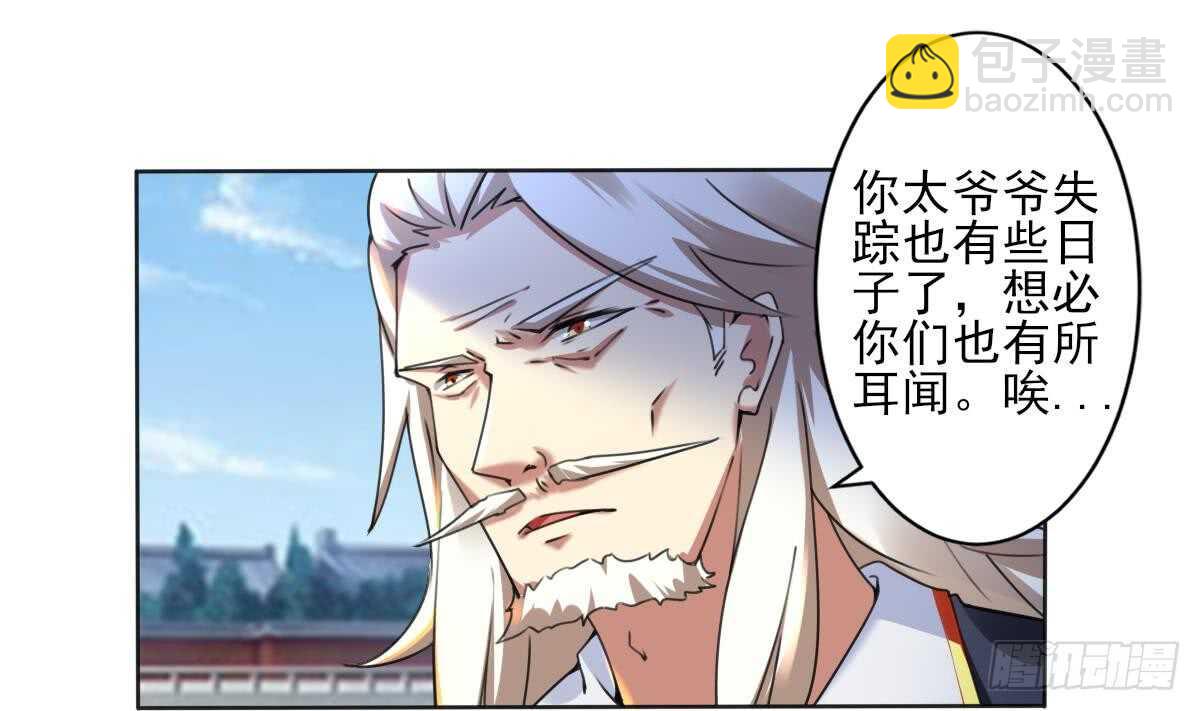 🍟魔法仙气一乾坤 第289话 假伊泽 第13页