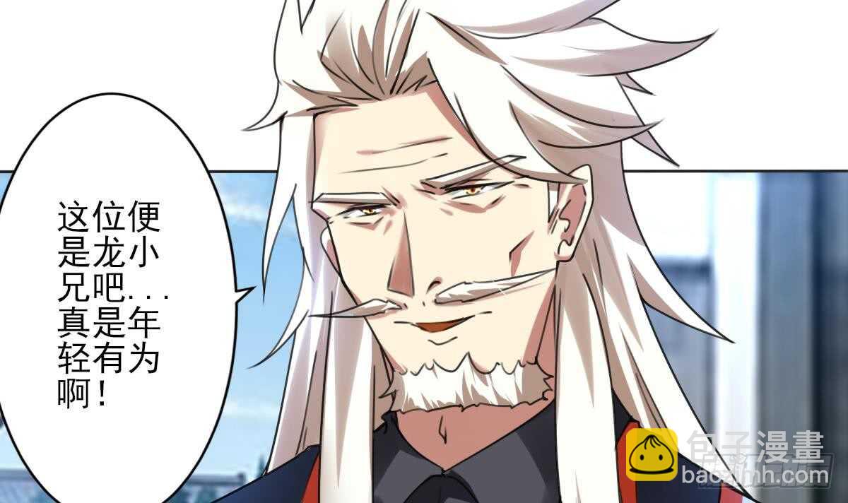 🍟魔法仙气一乾坤 第289话 假伊泽 第18页