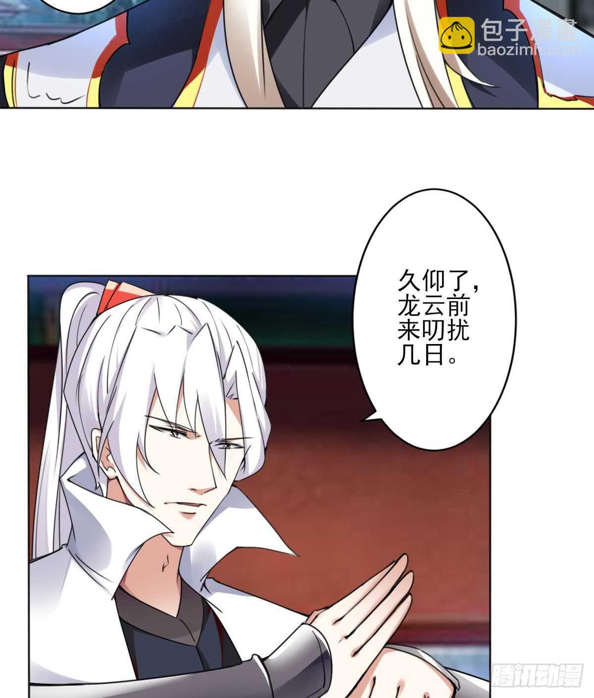 🍟魔法仙气一乾坤 第289话 假伊泽 第19页