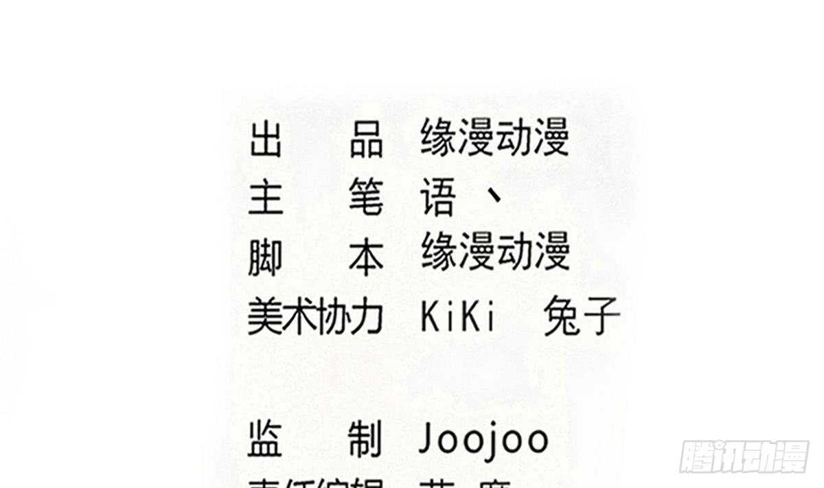 🍟魔法仙气一乾坤 第289话 假伊泽 第2页