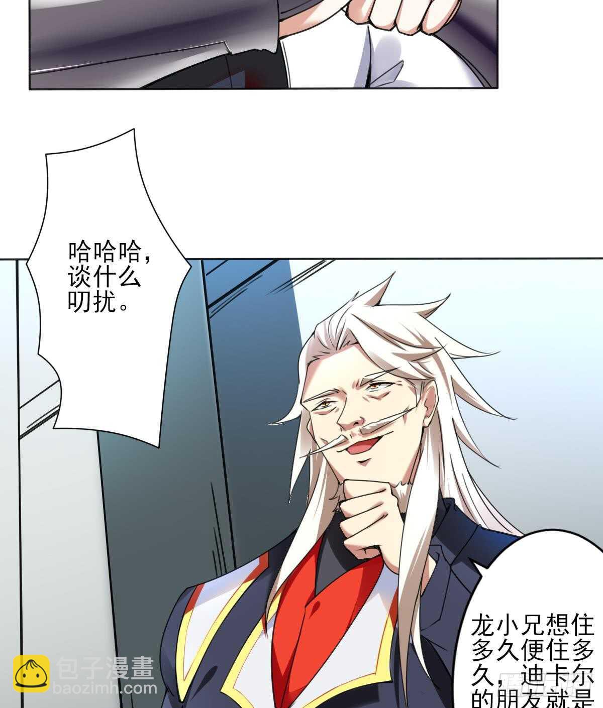🍟魔法仙气一乾坤 第289话 假伊泽 第20页
