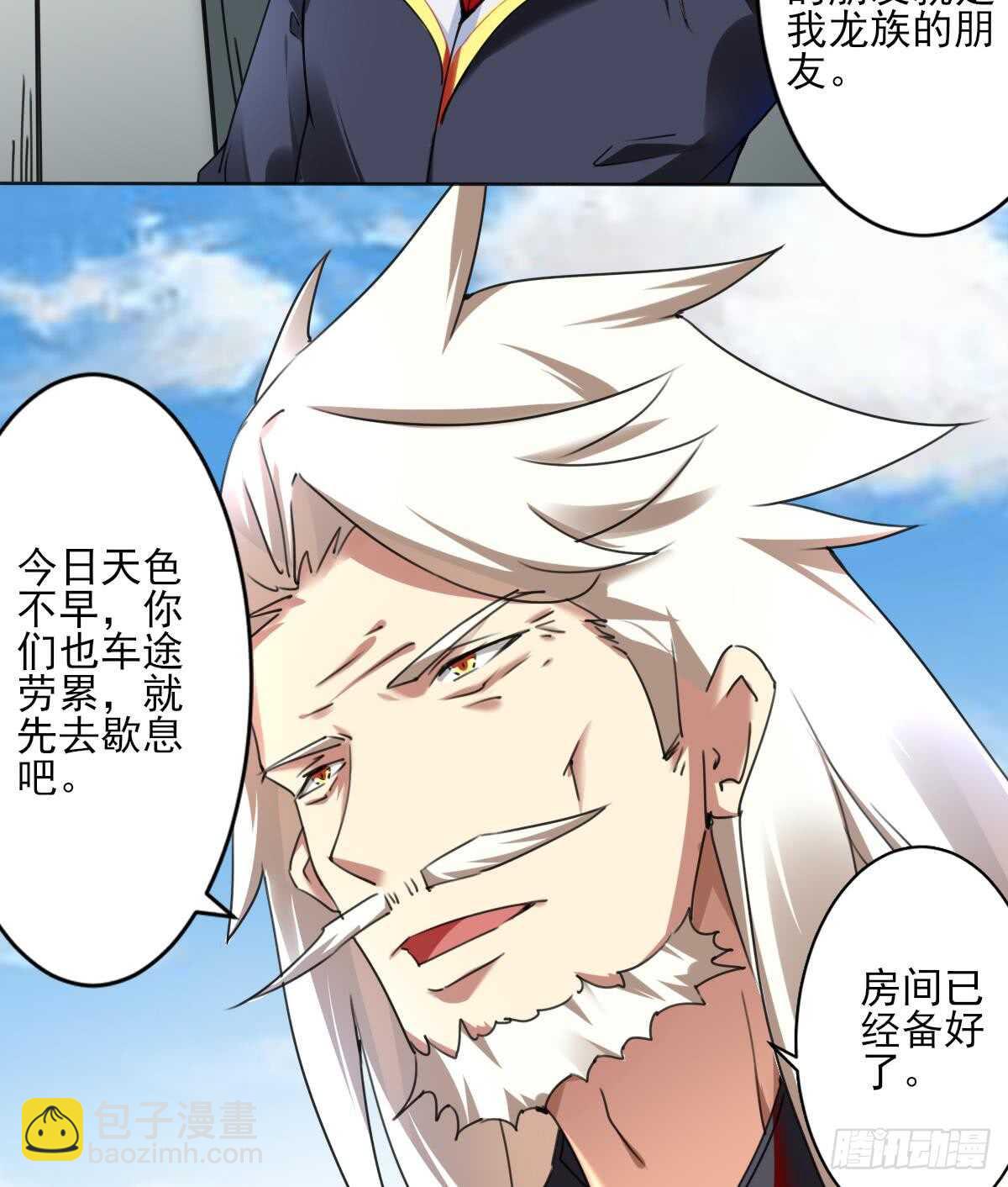 🍟魔法仙气一乾坤 第289话 假伊泽 第21页