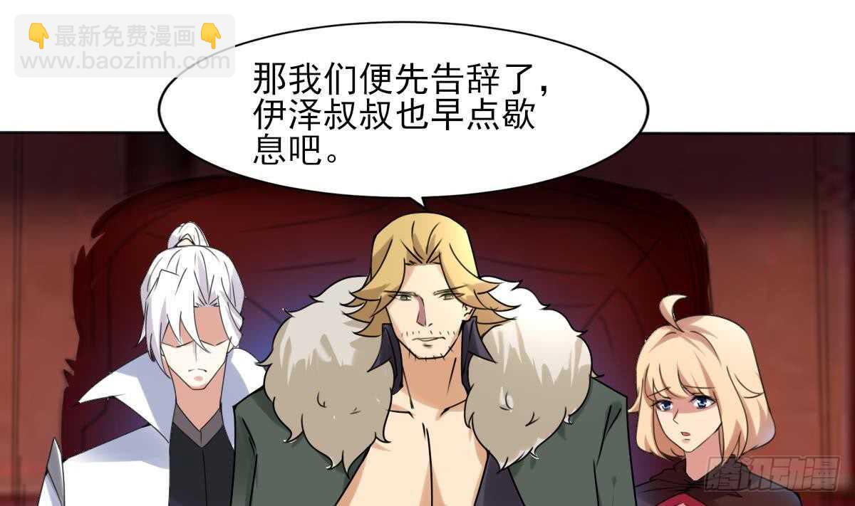 🍟魔法仙气一乾坤 第289话 假伊泽 第22页