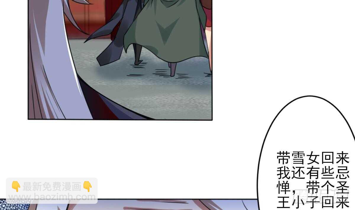 🍟魔法仙气一乾坤 第289话 假伊泽 第25页