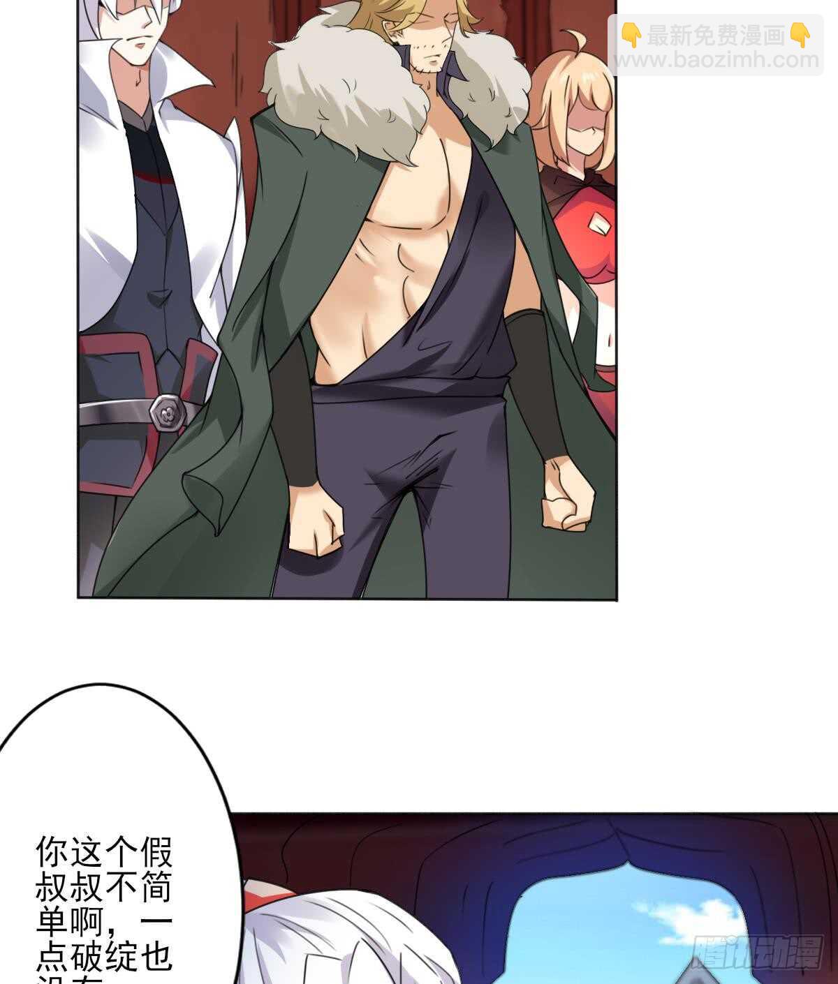 🍟魔法仙气一乾坤 第289话 假伊泽 第28页