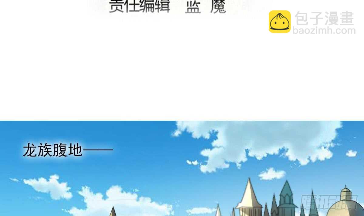 🍟魔法仙气一乾坤 第289话 假伊泽 第3页