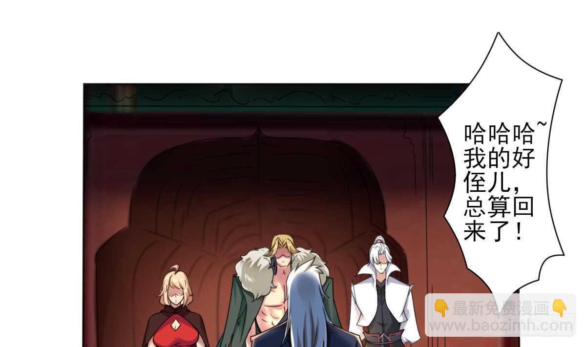🍟魔法仙气一乾坤 第289话 假伊泽 第7页