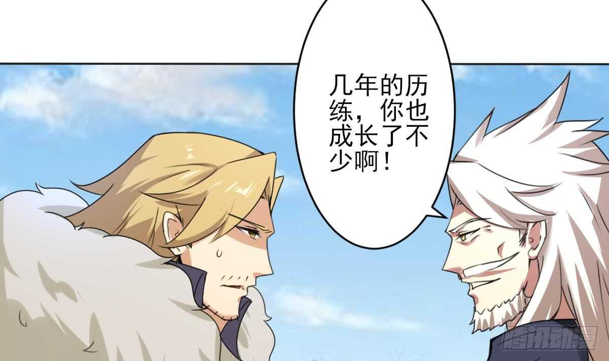 🍟魔法仙气一乾坤 第289话 假伊泽 第9页
