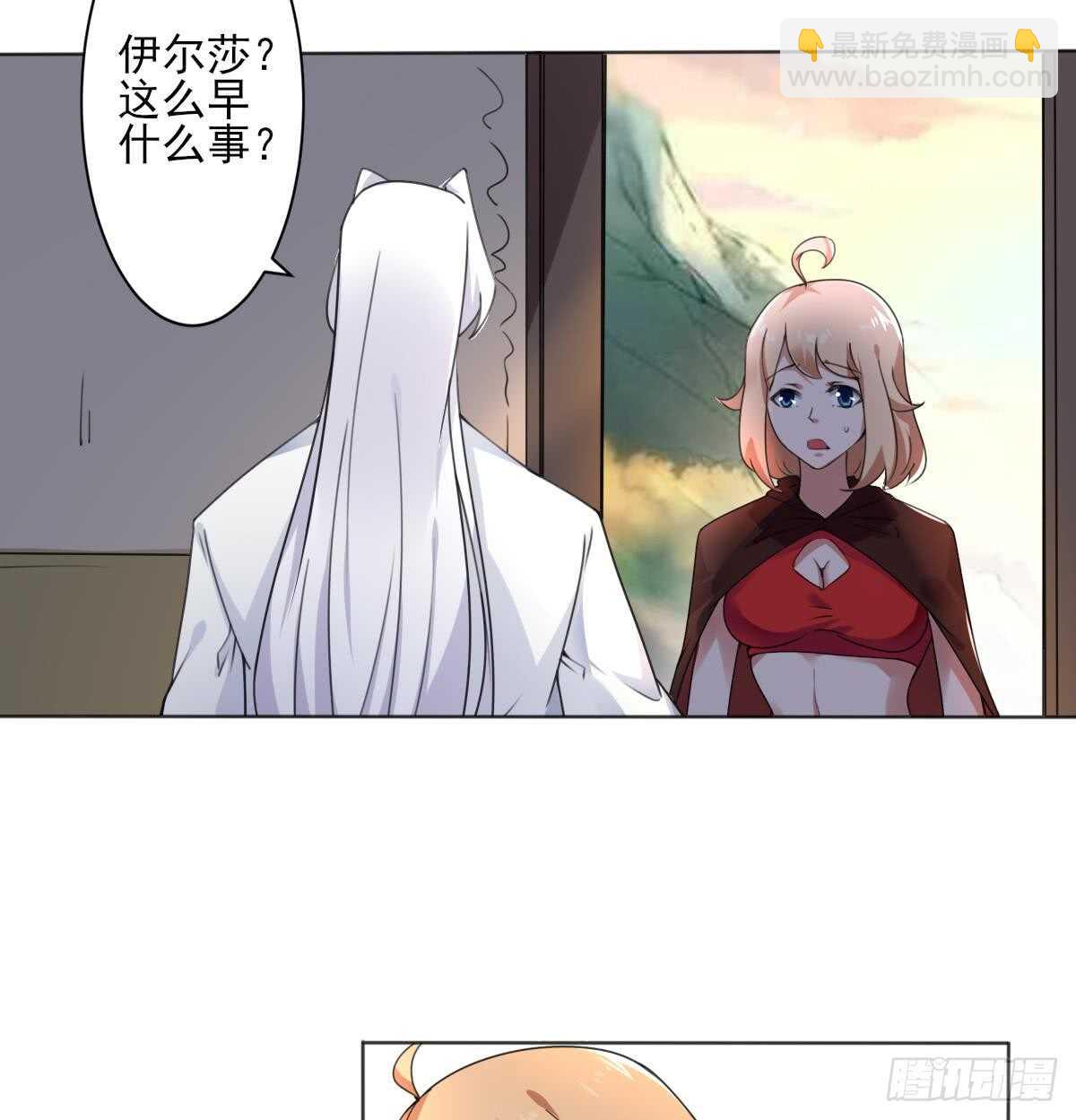 🍟魔法仙气一乾坤 第291话 强闯宫殿 第10页