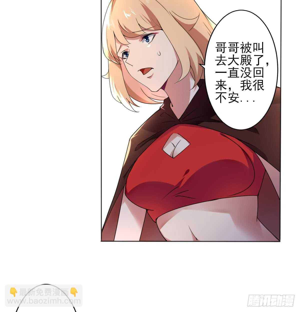 🍟魔法仙气一乾坤 第291话 强闯宫殿 第11页