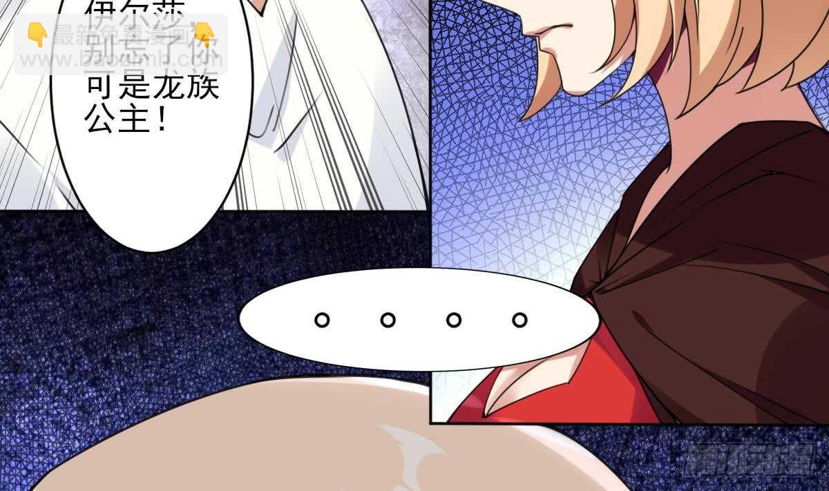 🍟魔法仙气一乾坤 第291话 强闯宫殿 第16页