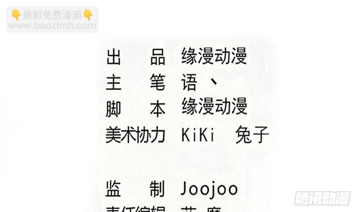🍟魔法仙气一乾坤 第291话 强闯宫殿 第2页