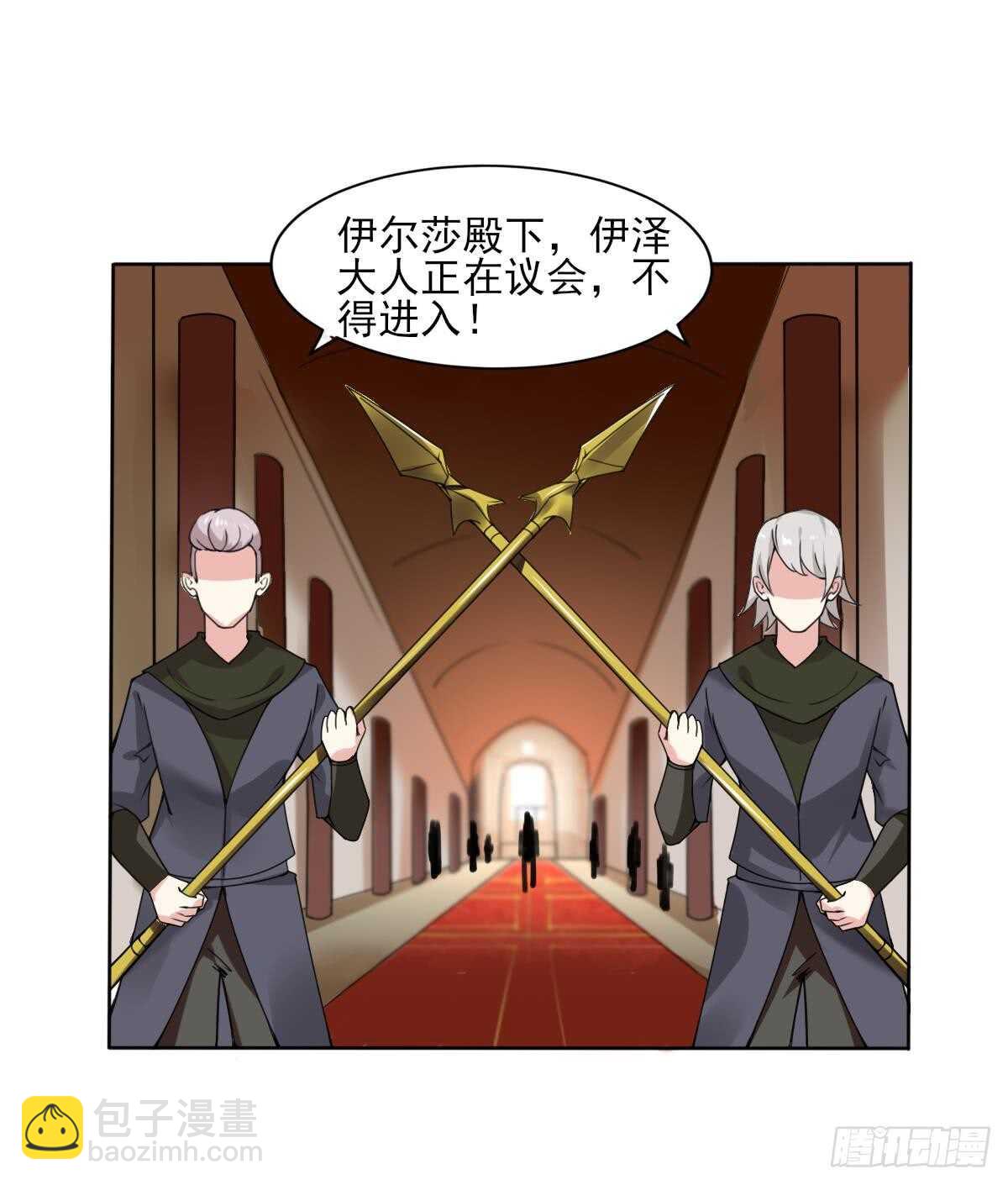 🍟魔法仙气一乾坤 第291话 强闯宫殿 第20页