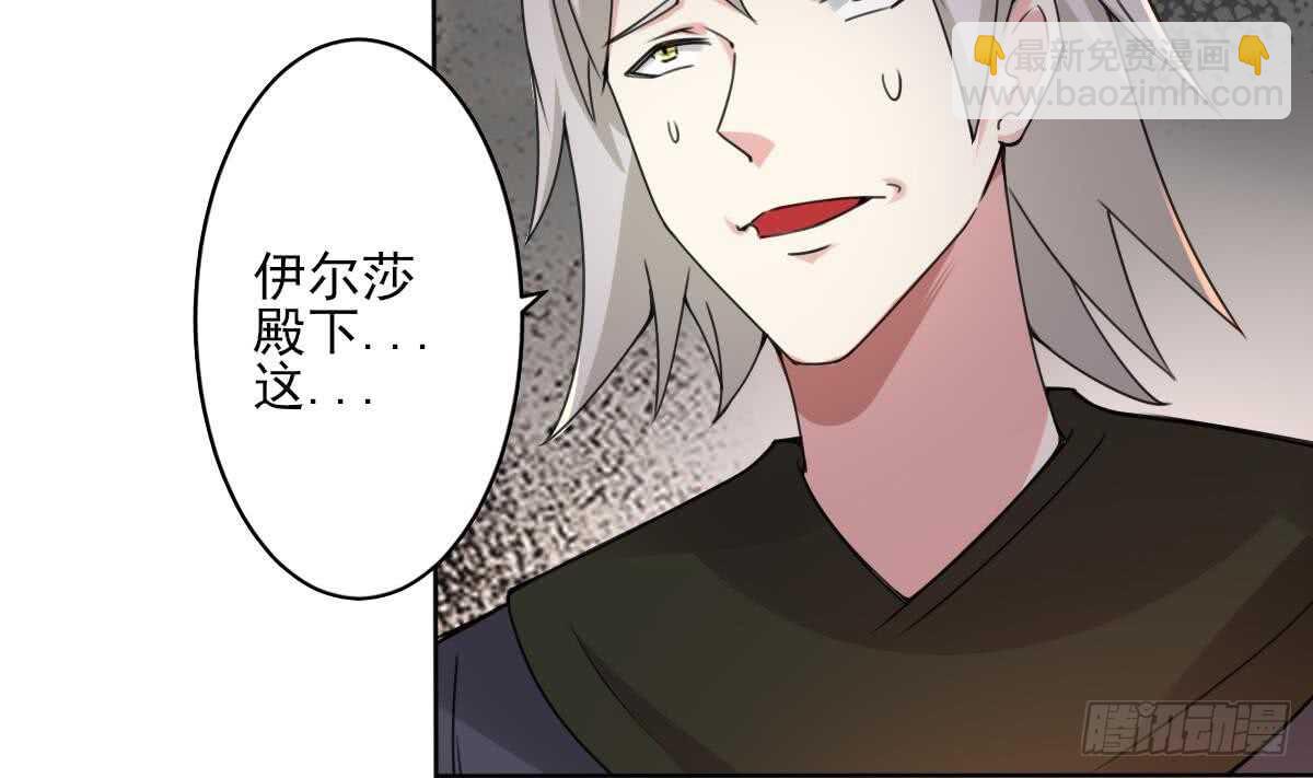 🍟魔法仙气一乾坤 第291话 强闯宫殿 第28页