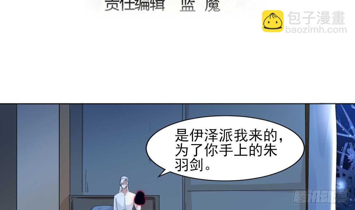 🍟魔法仙气一乾坤 第291话 强闯宫殿 第3页