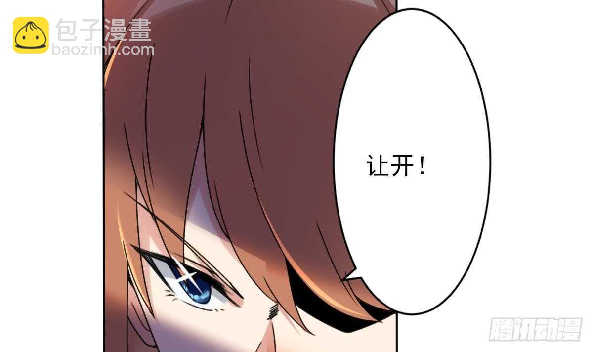 🍟魔法仙气一乾坤 第291话 强闯宫殿 第30页