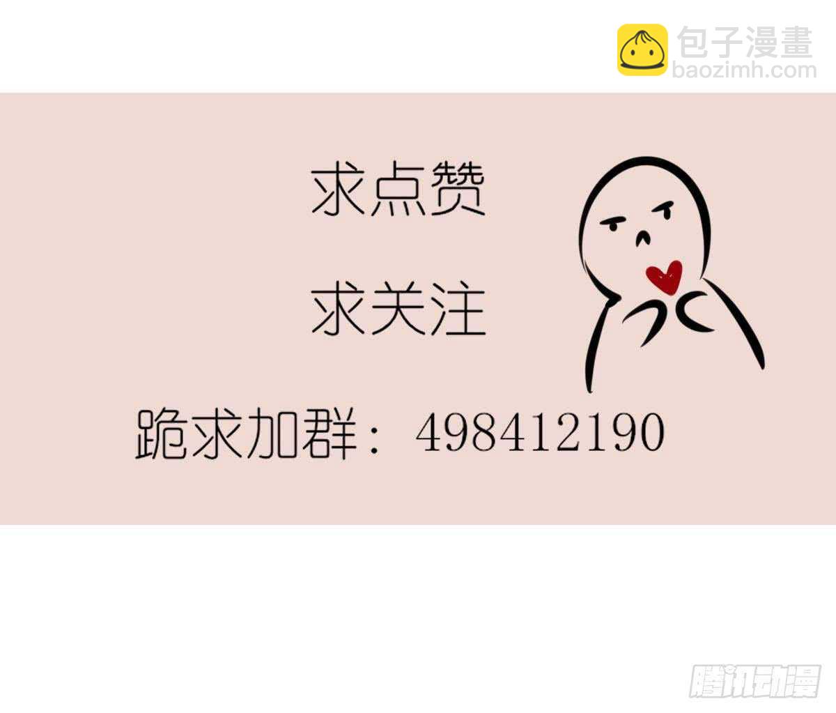 🍟魔法仙气一乾坤 第291话 强闯宫殿 第33页