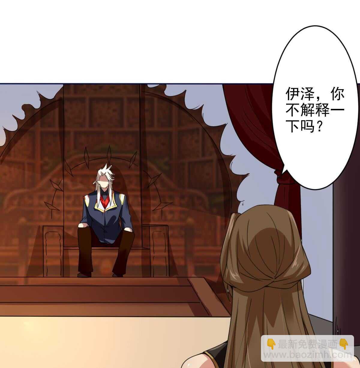 🍟魔法仙气一乾坤 第293话 伊泽败露 第10页