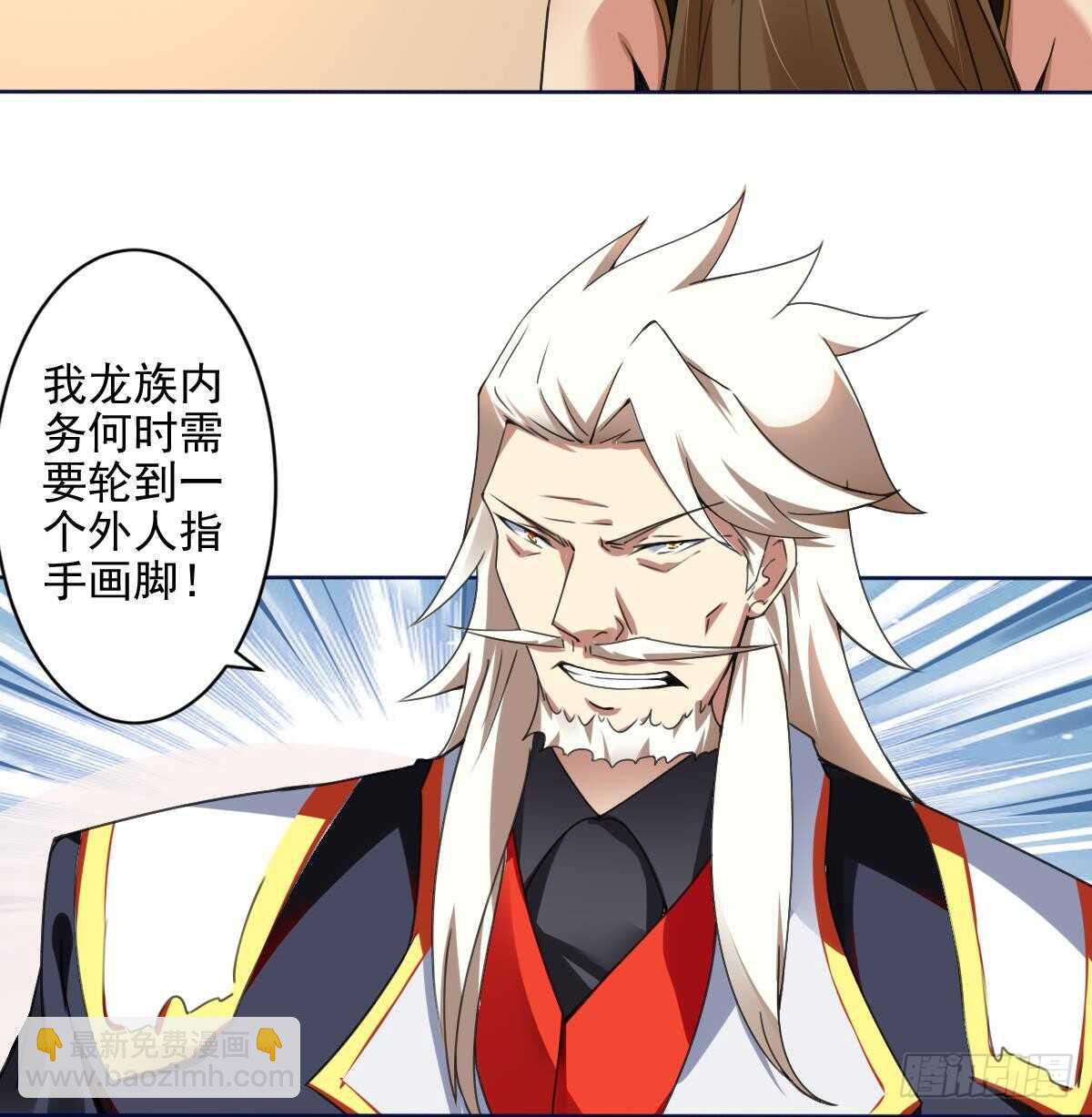 🍟魔法仙气一乾坤 第293话 伊泽败露 第11页