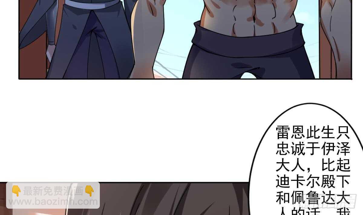 🍟魔法仙气一乾坤 第293话 伊泽败露 第16页