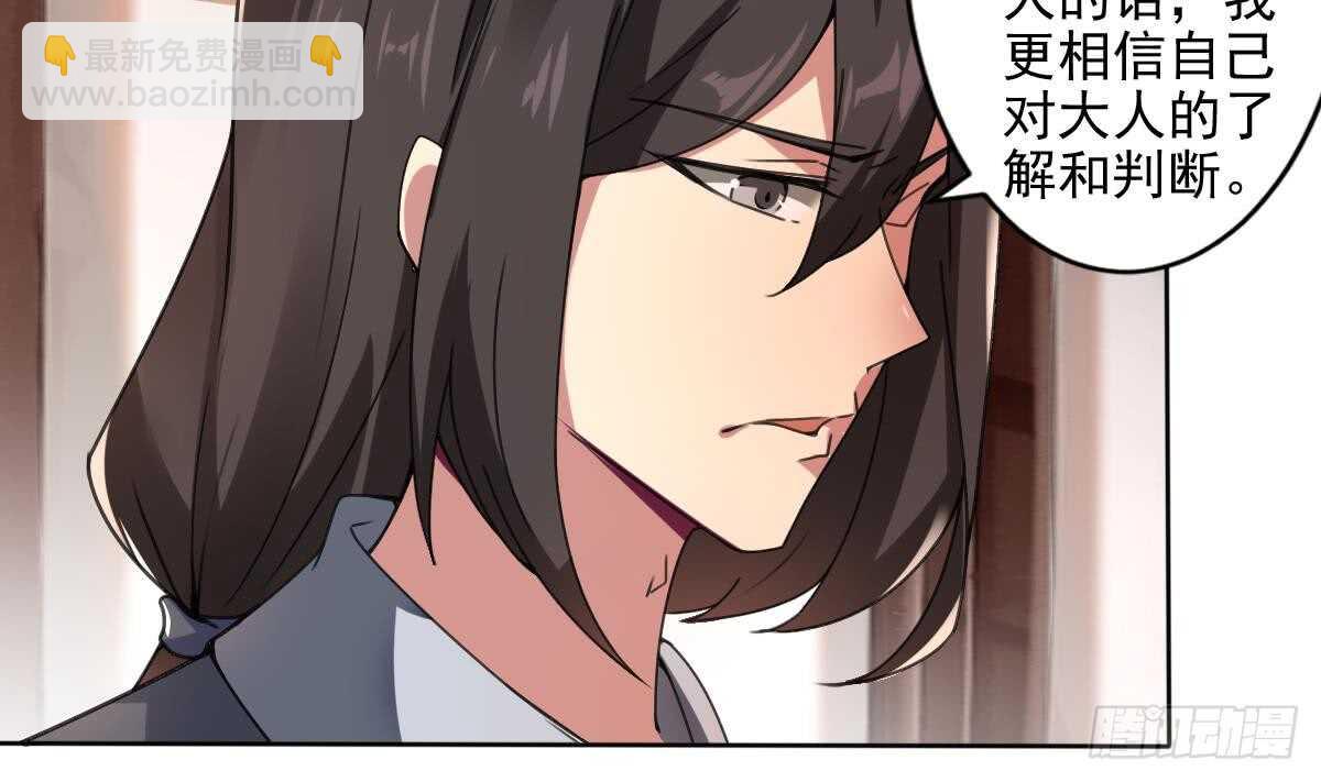 🍟魔法仙气一乾坤 第293话 伊泽败露 第17页