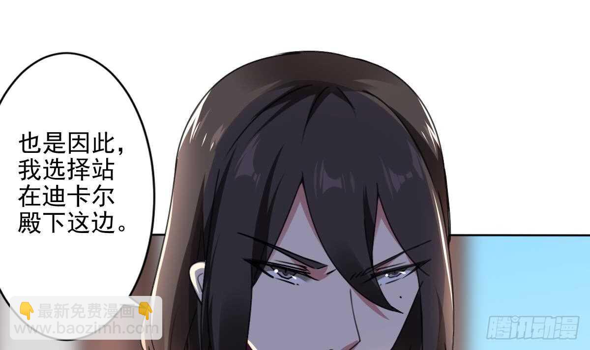 🍟魔法仙气一乾坤 第293话 伊泽败露 第18页