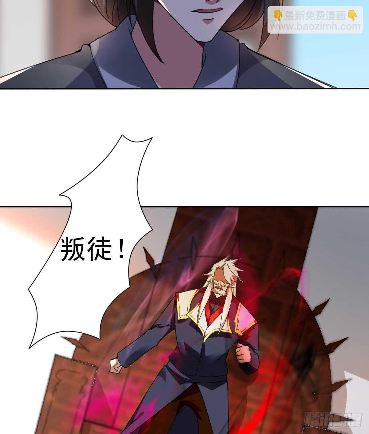 🍟魔法仙气一乾坤 第293话 伊泽败露 第19页