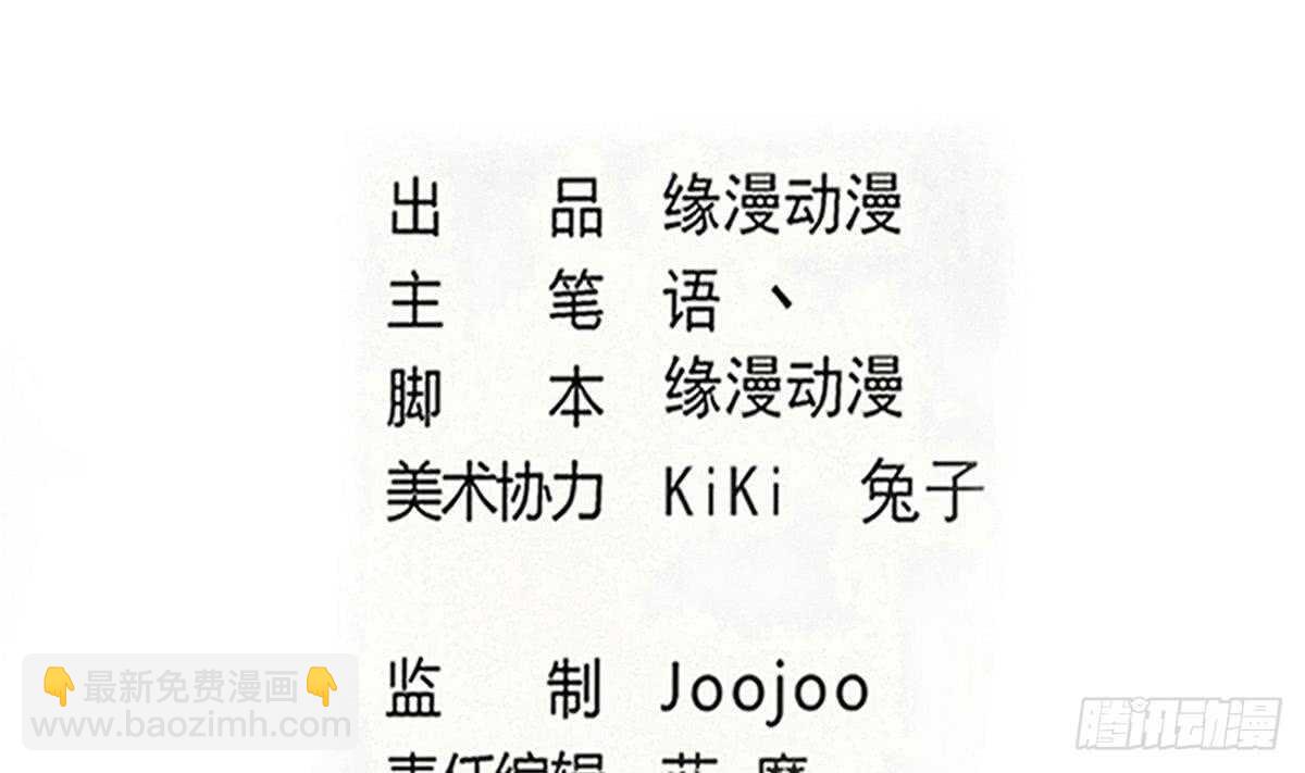 🍟魔法仙气一乾坤 第293话 伊泽败露 第2页