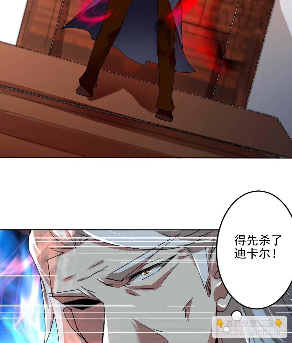 🍟魔法仙气一乾坤 第293话 伊泽败露 第20页