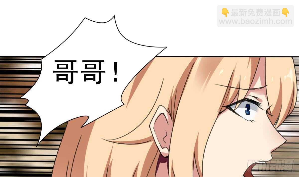 🍟魔法仙气一乾坤 第293话 伊泽败露 第27页