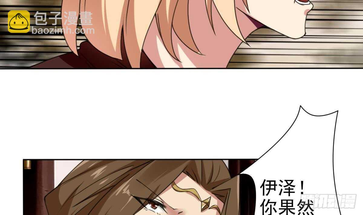 🍟魔法仙气一乾坤 第293话 伊泽败露 第28页