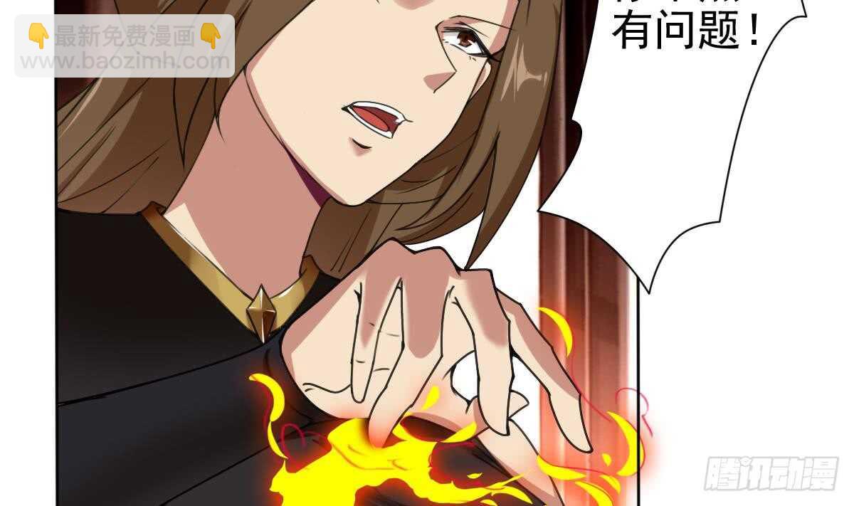 🍟魔法仙气一乾坤 第293话 伊泽败露 第29页