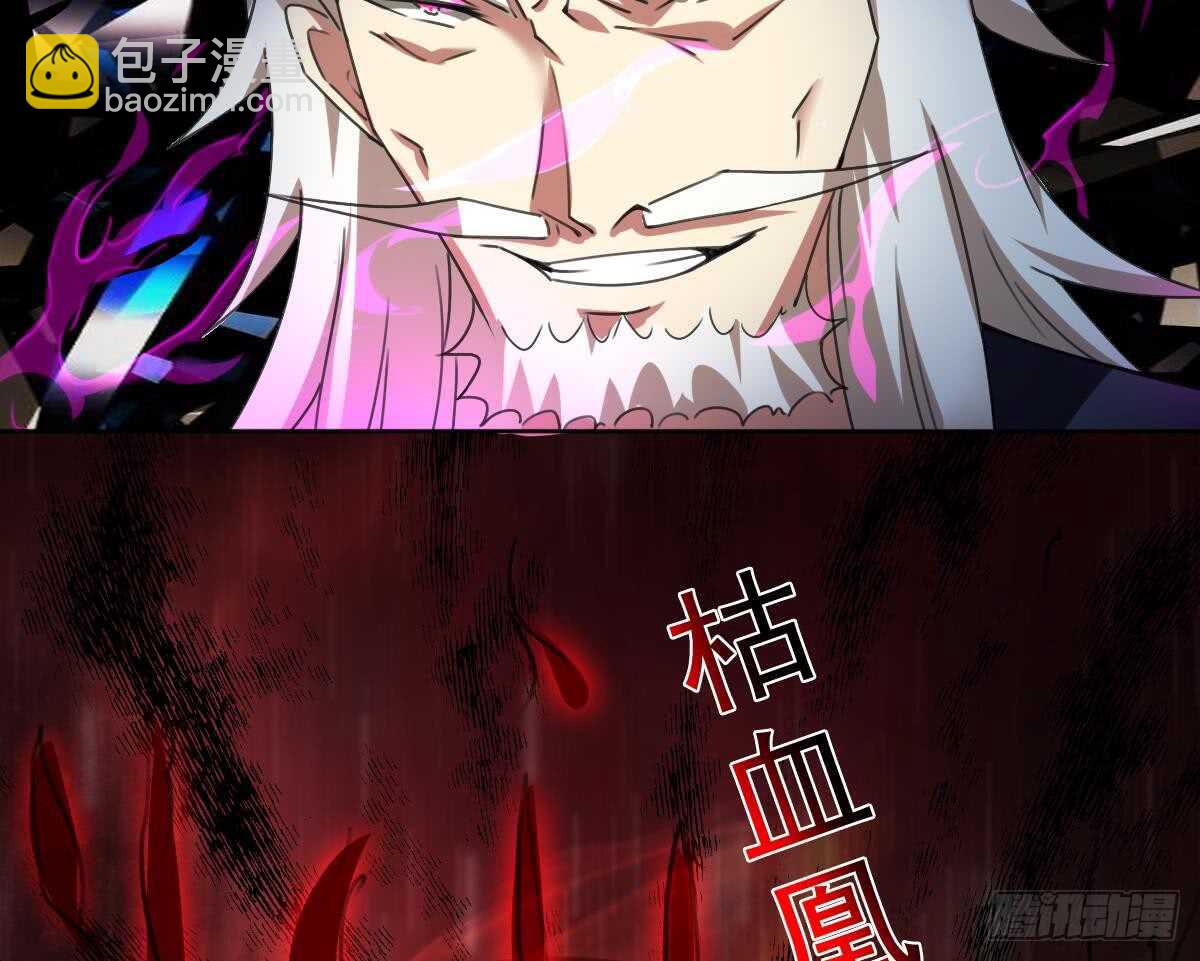 🍟魔法仙气一乾坤 第293话 伊泽败露 第31页