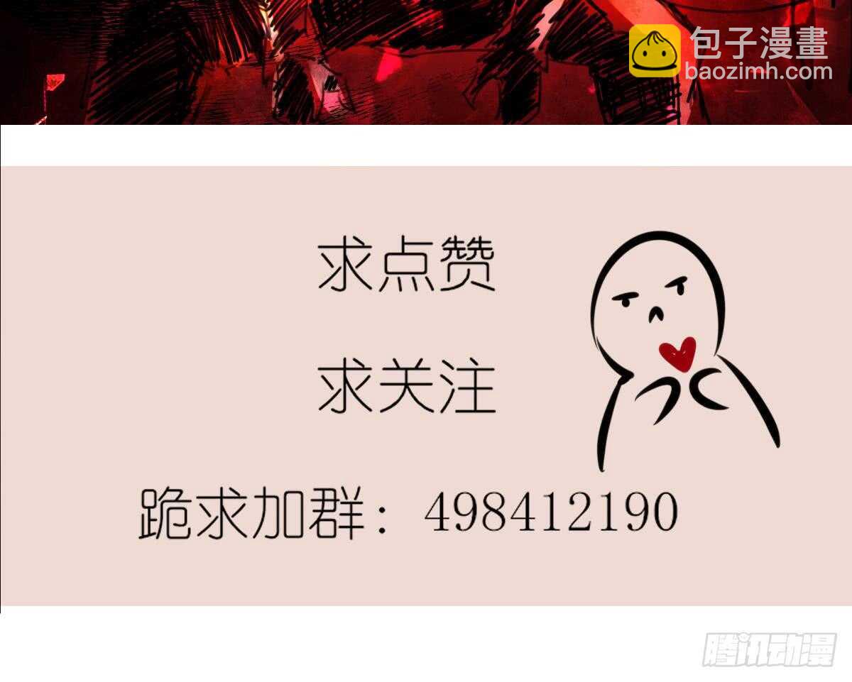 🍟魔法仙气一乾坤 第293话 伊泽败露 第33页