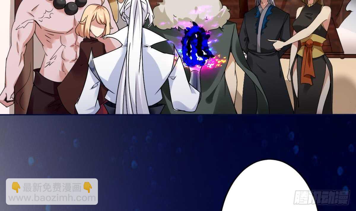 🍟魔法仙气一乾坤 第293话 伊泽败露 第4页