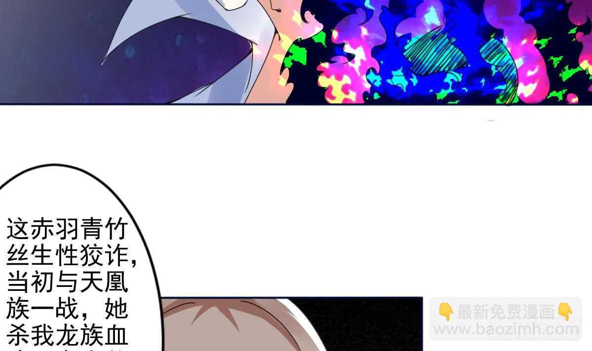 🍟魔法仙气一乾坤 第293话 伊泽败露 第6页