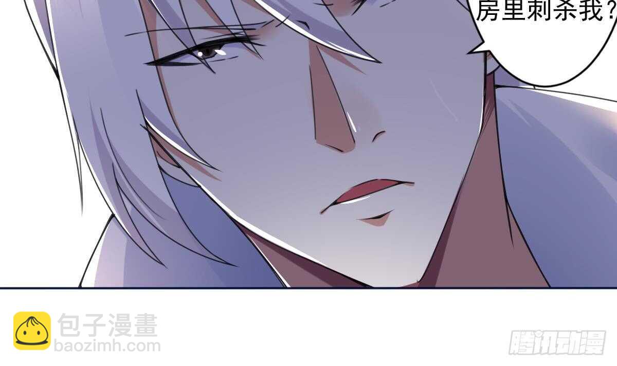 🍟魔法仙气一乾坤 第293话 伊泽败露 第9页