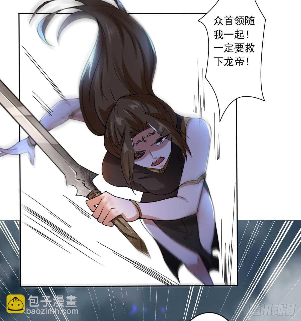 🍟魔法仙气一乾坤 第295话 龙帝 第11页