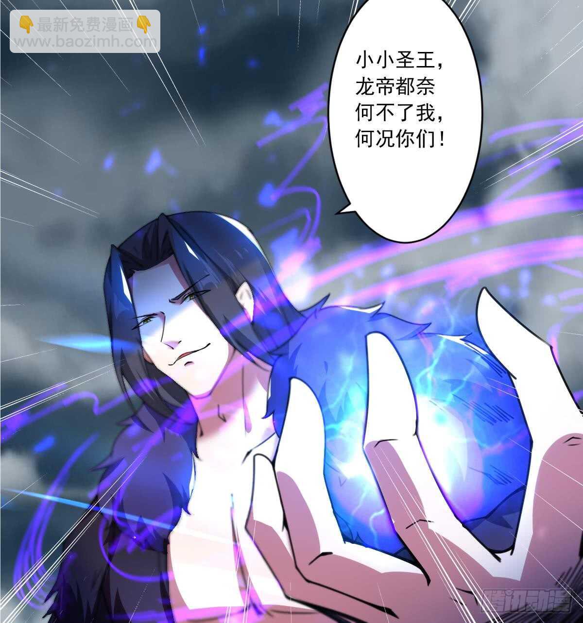 🍟魔法仙气一乾坤 第295话 龙帝 第12页