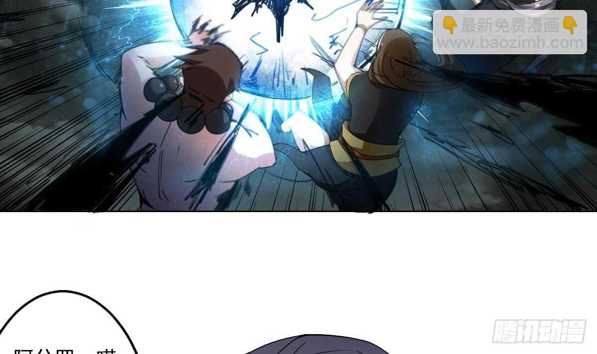 🍟魔法仙气一乾坤 第295话 龙帝 第14页