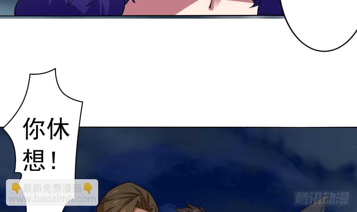 🍟魔法仙气一乾坤 第295话 龙帝 第16页