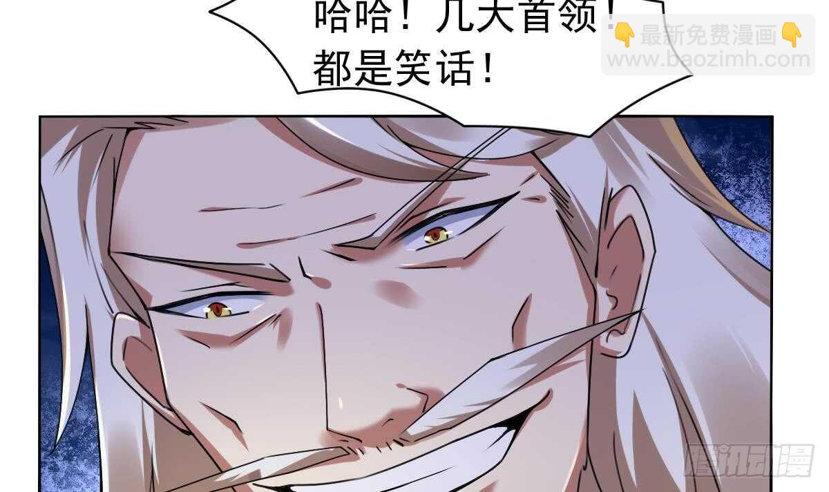 🍟魔法仙气一乾坤 第295话 龙帝 第18页