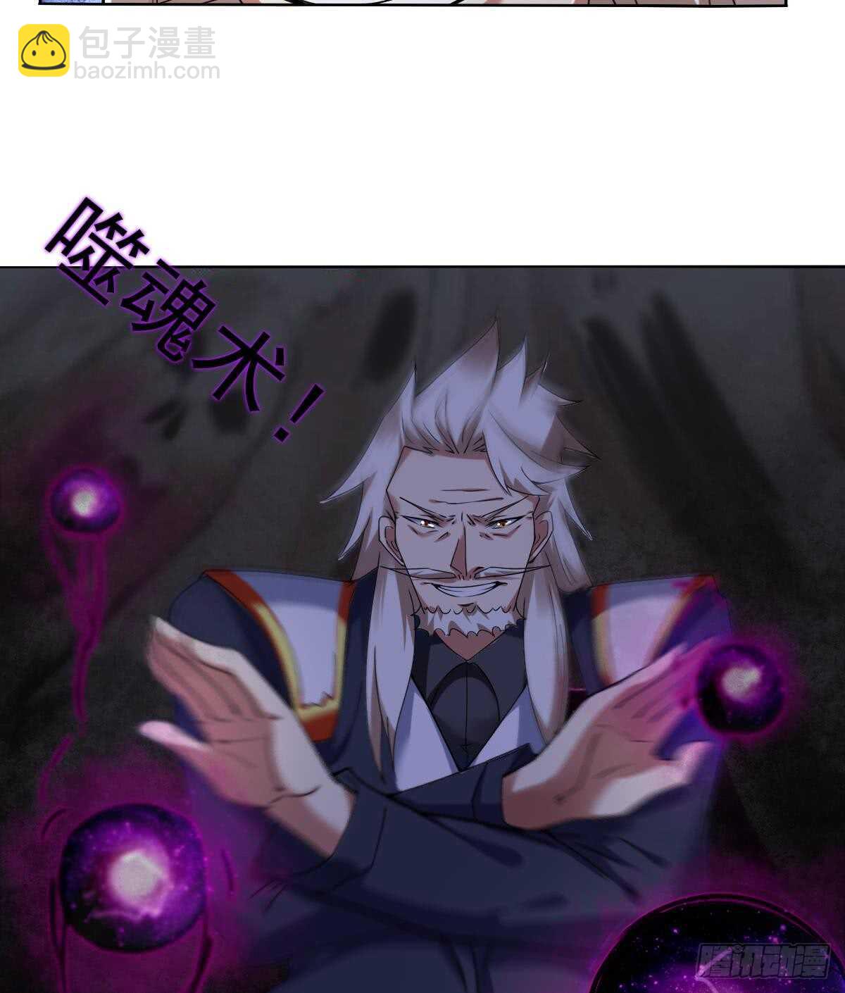 🍟魔法仙气一乾坤 第295话 龙帝 第19页