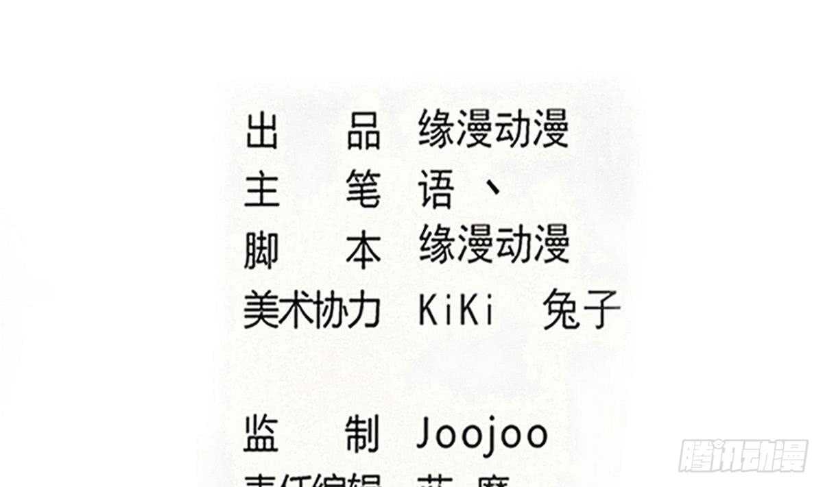 🍟魔法仙气一乾坤 第295话 龙帝 第2页