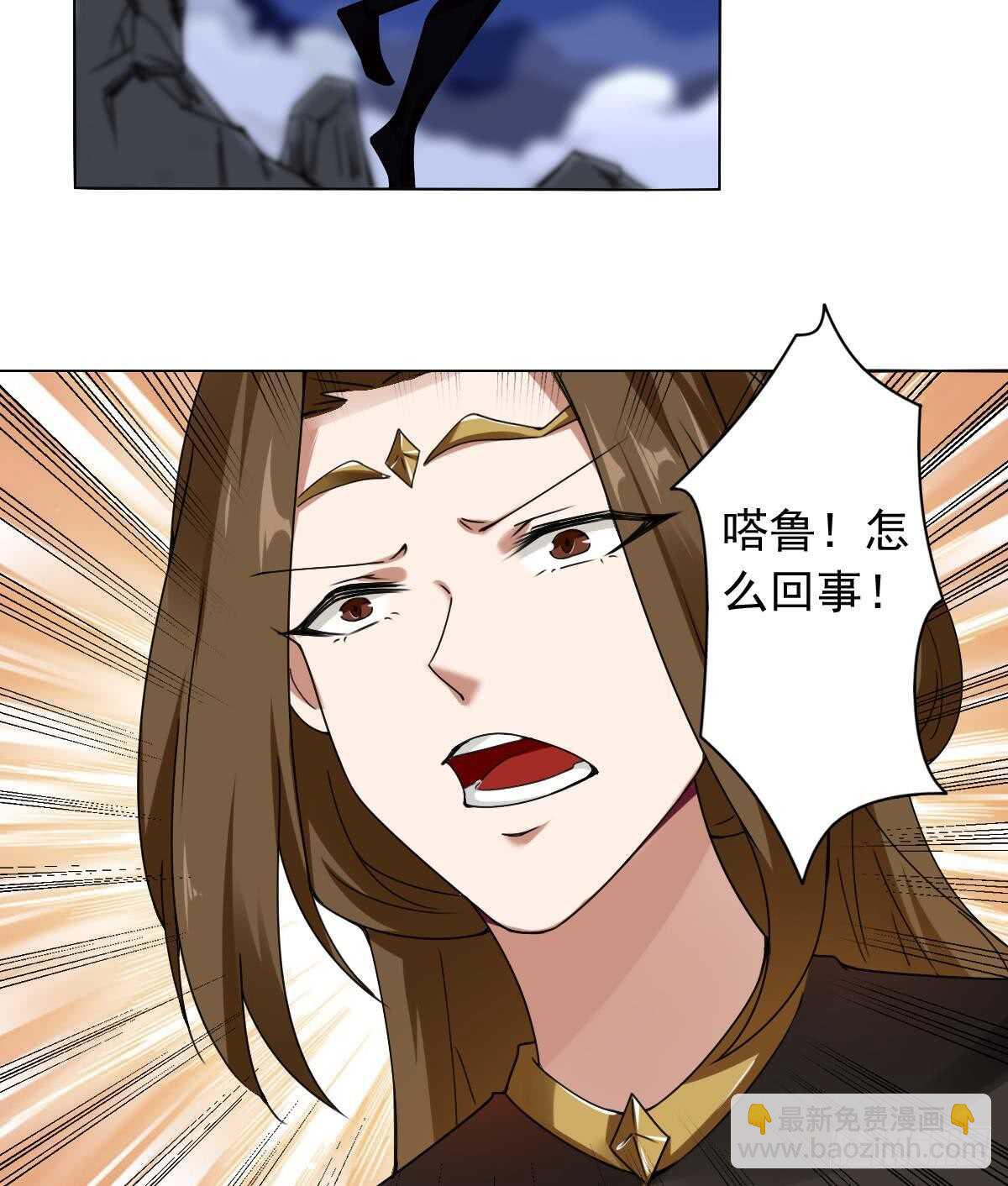 🍟魔法仙气一乾坤 第295话 龙帝 第21页