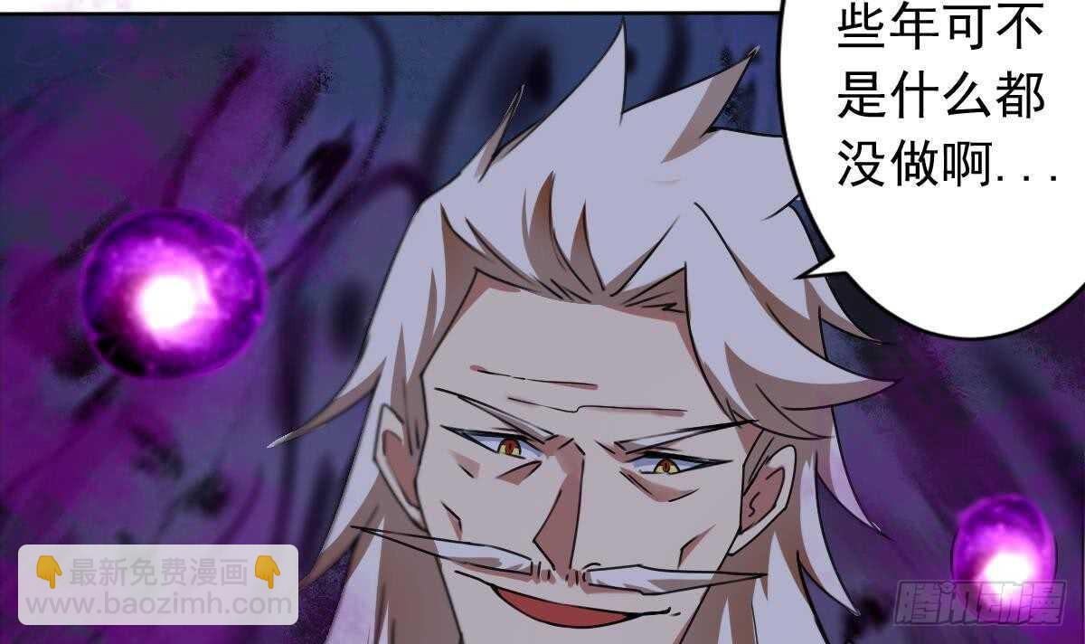 🍟魔法仙气一乾坤 第295话 龙帝 第24页