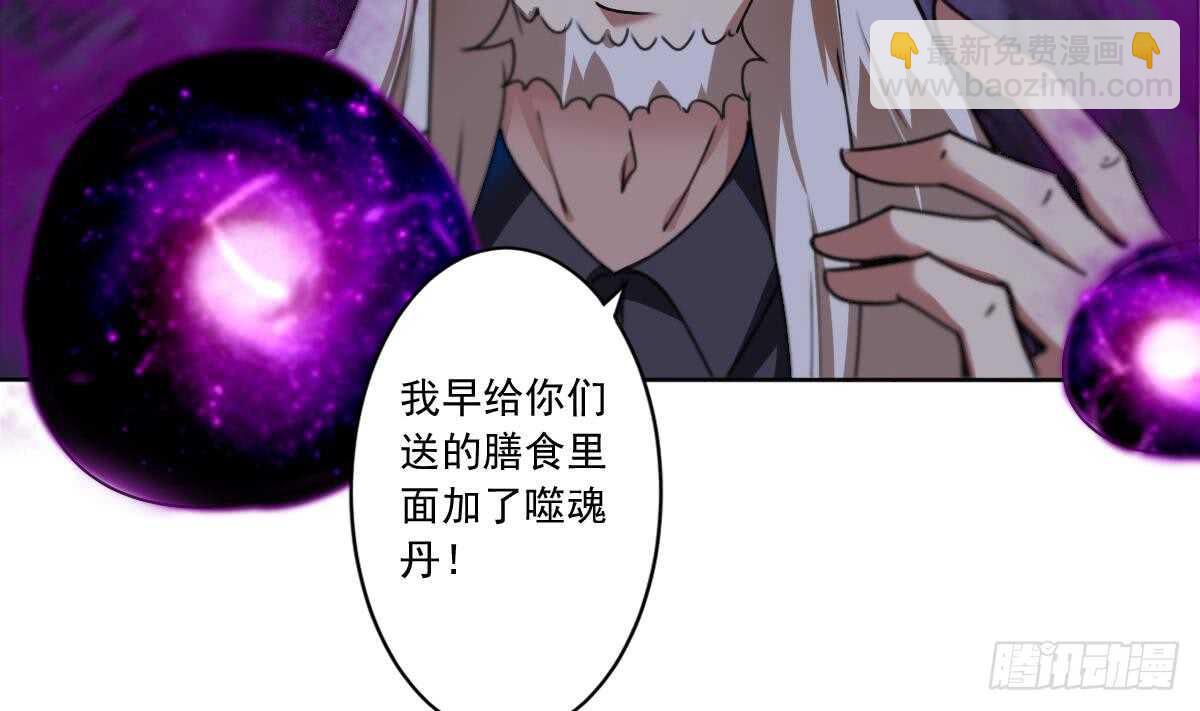 🍟魔法仙气一乾坤 第295话 龙帝 第25页
