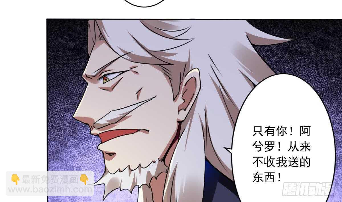 🍟魔法仙气一乾坤 第295话 龙帝 第26页