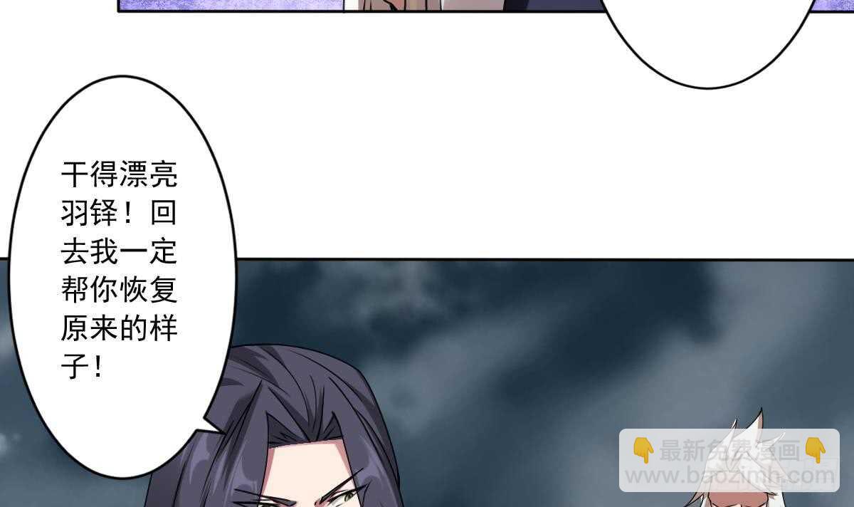 🍟魔法仙气一乾坤 第295话 龙帝 第27页